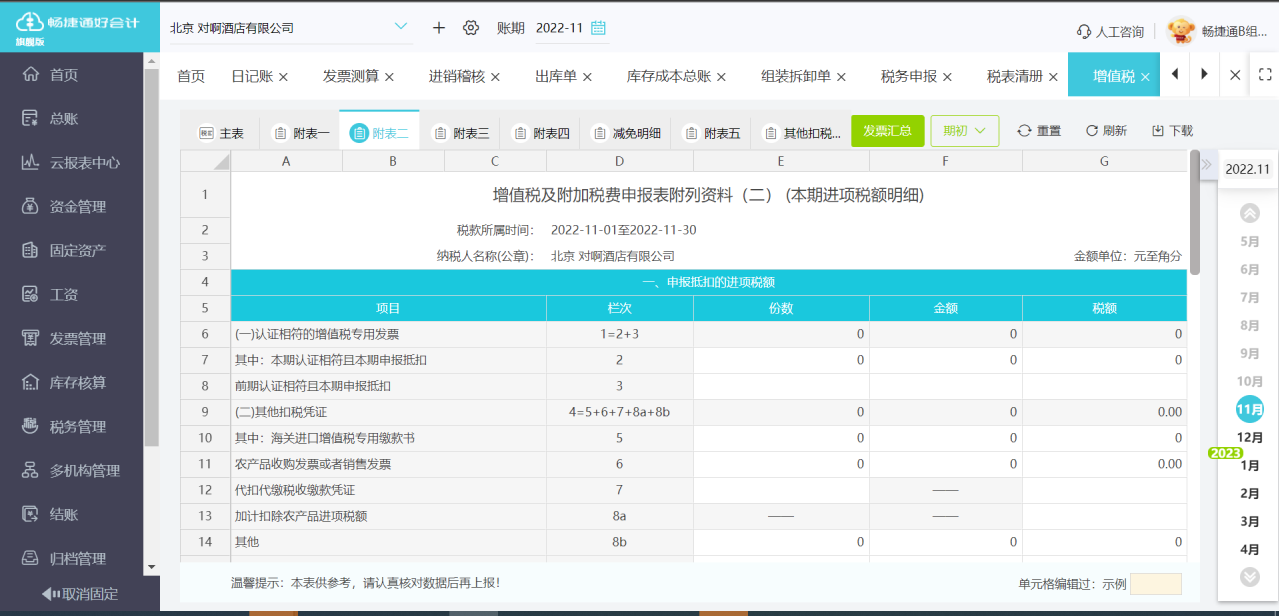 物业管理企业财务软件哪个好用？深度分析与推荐