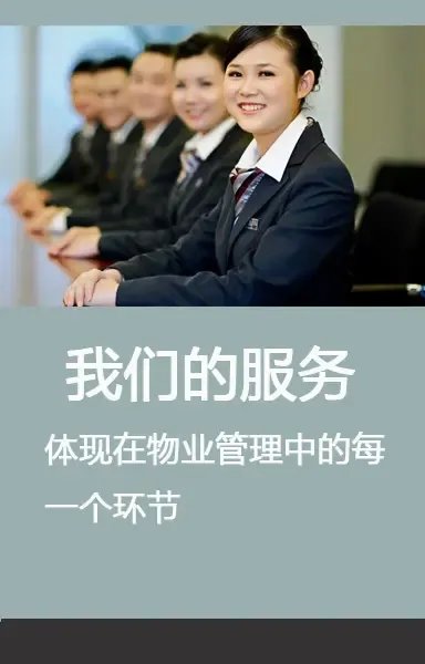 徐州万科品牌馆 匠心物业，守护品质生活